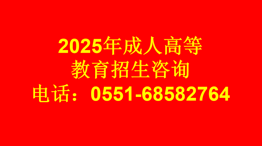 2024年继续教育招生