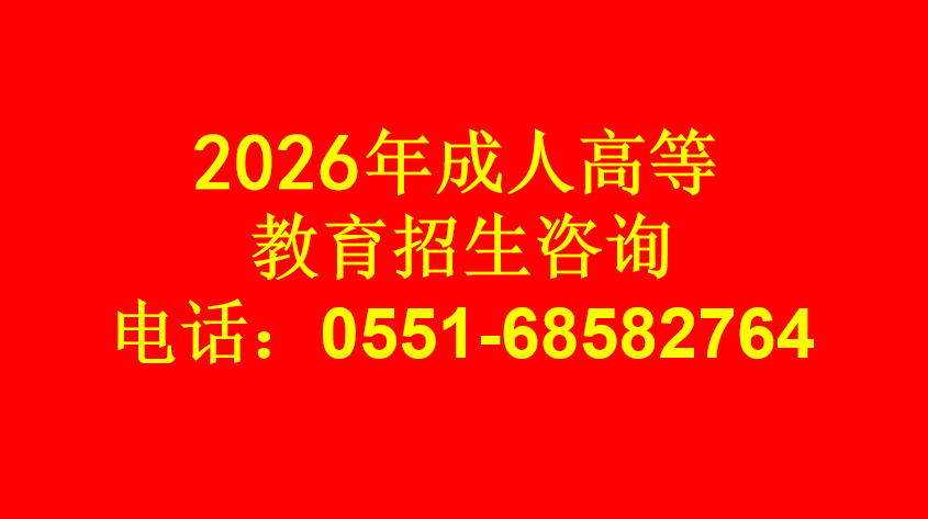 2024年继续教育招生