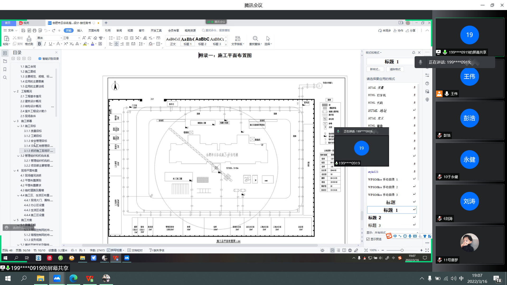 城市建设学院2022届毕业设计中期检查顺利完成