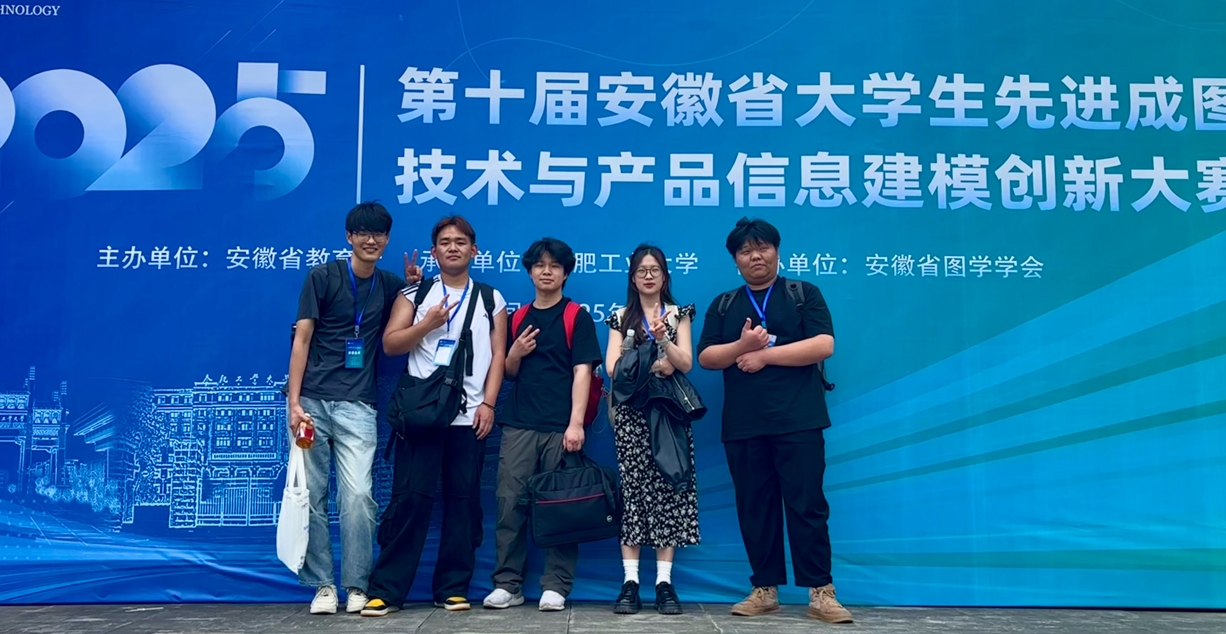 ​【喜报】我院学子在2025年第十届安徽省大学生先进成图技术与产品信息建模创新大赛中再创佳绩