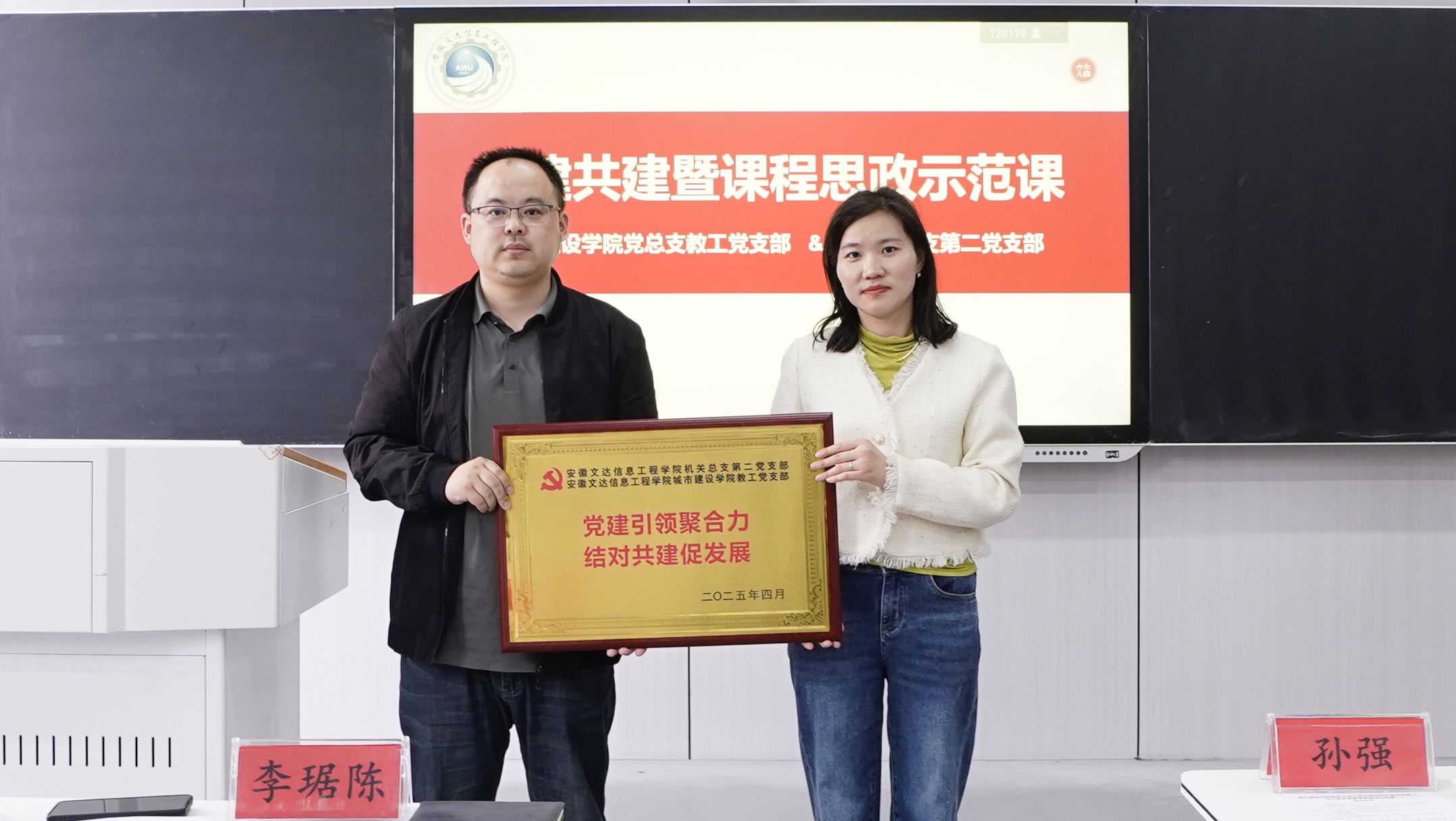 【审核评估专栏】党建引领示范 我院教工支部与机关二支部共建开展“大国工程”系列课程思政活动