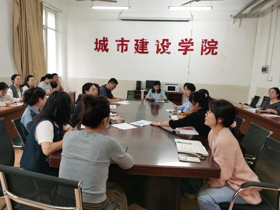 城市建设学院教工党支部召开9月政治理论学习会议