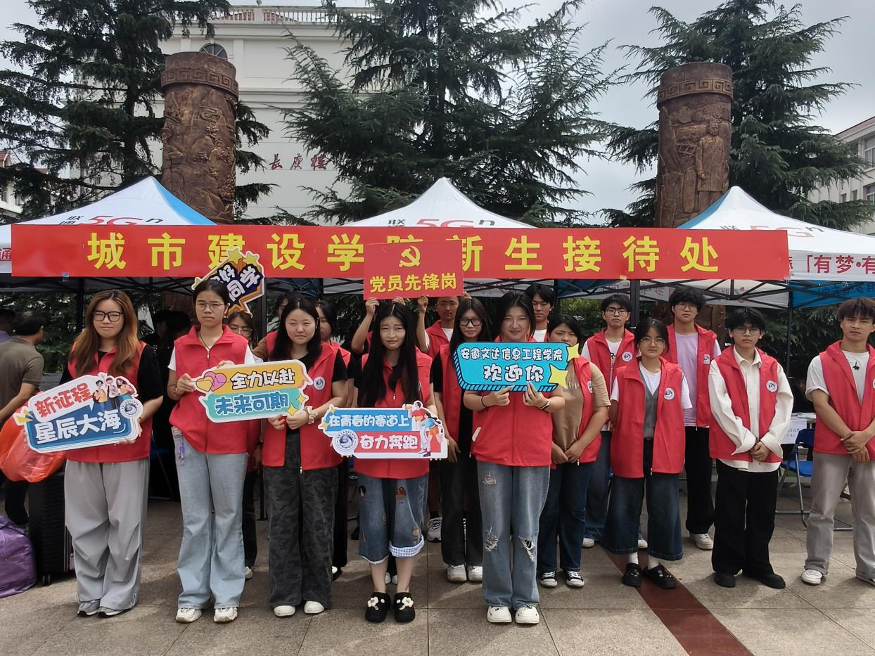 以心连“新”，城市建设学院开展迎新志愿服务