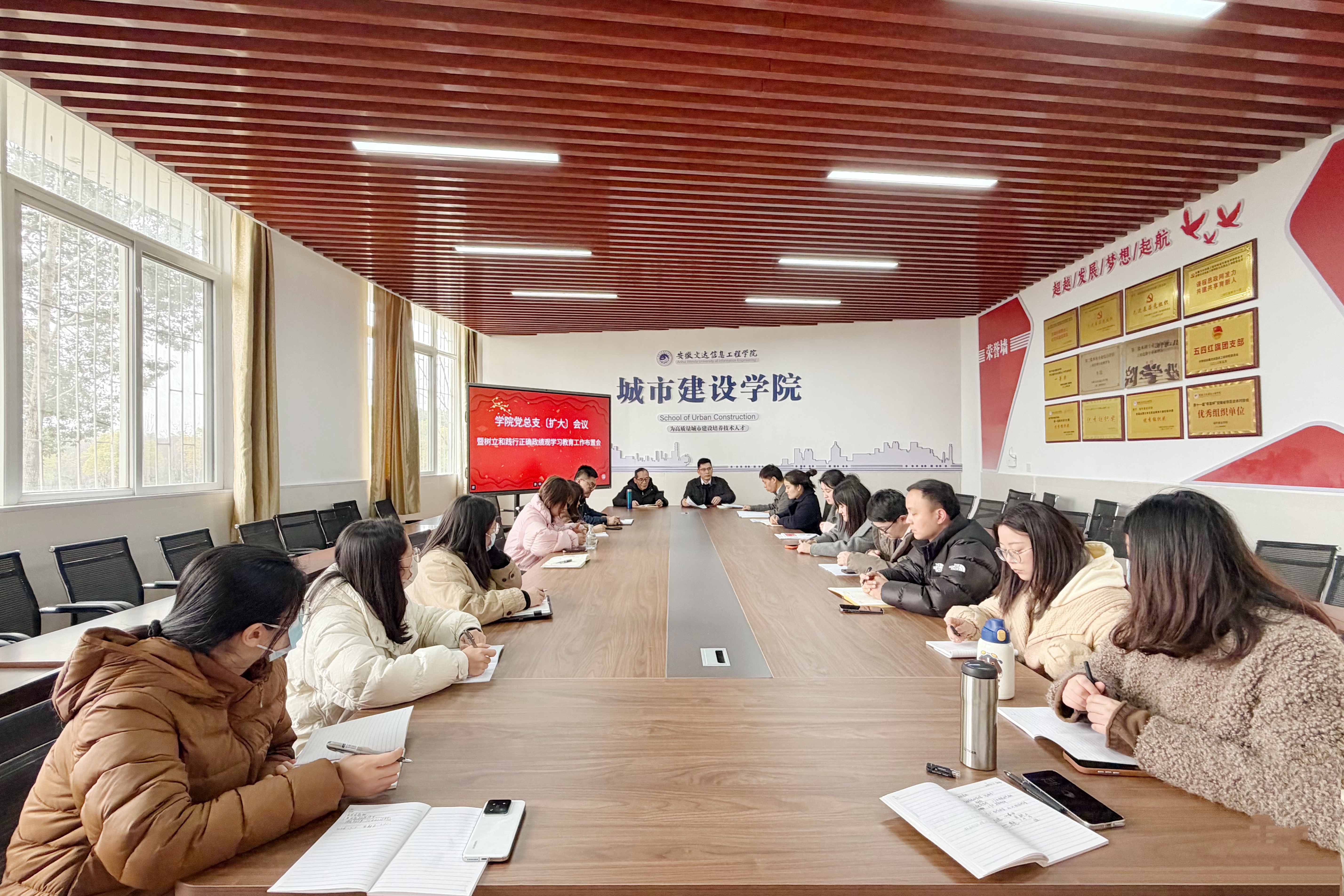 城市建设学院召开党总支（扩大）会议  部署树立和践行正确政绩观学习教育工作