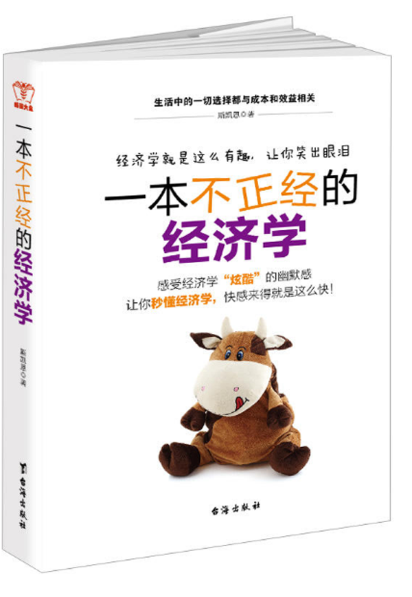 5月份财经分馆热门藏书推荐