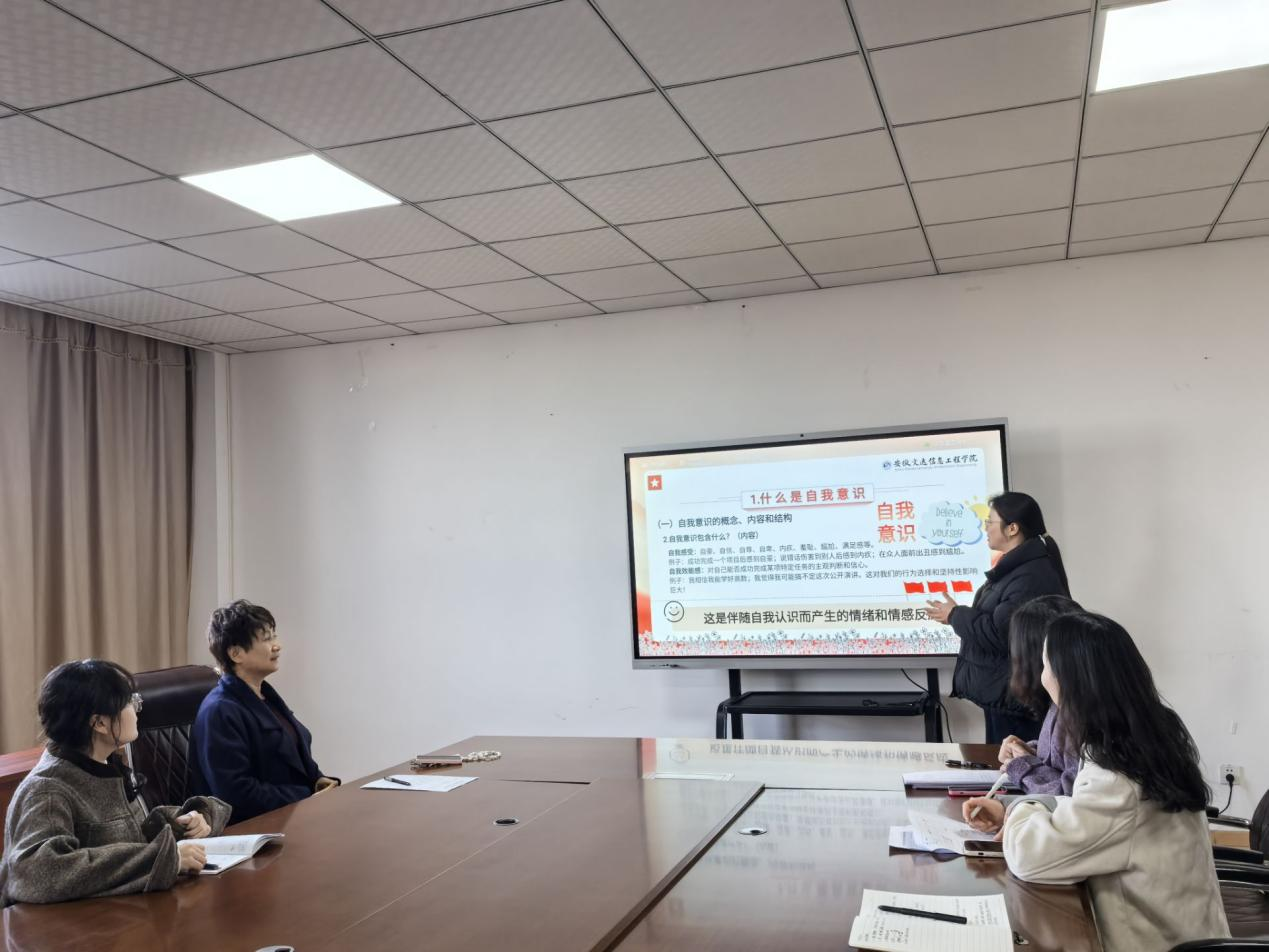 心理健康教研室开展第二期磨课活动 持续推进教学改革走深走实