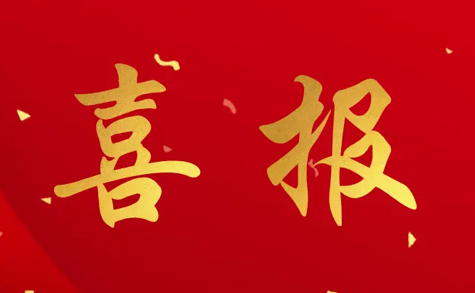 喜报：艺术学院学子首战“东方设计奖・全国高校创新设计大赛”斩获15项大奖