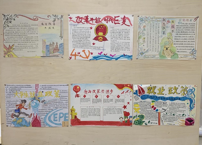 学生我与改革共成长手抄报作品