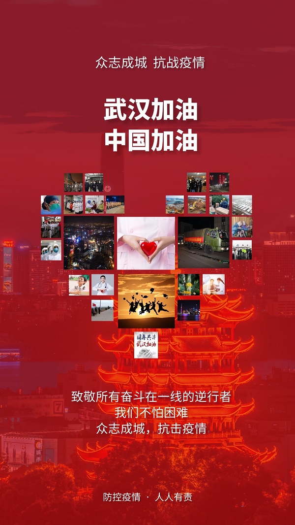 众志成城 抗击疫情——专题宣传画