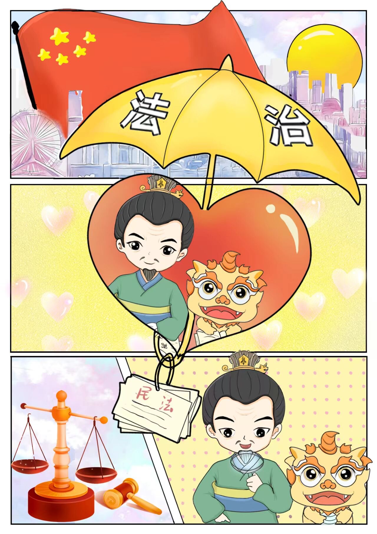 皋陶文化插画作品设计大赛
