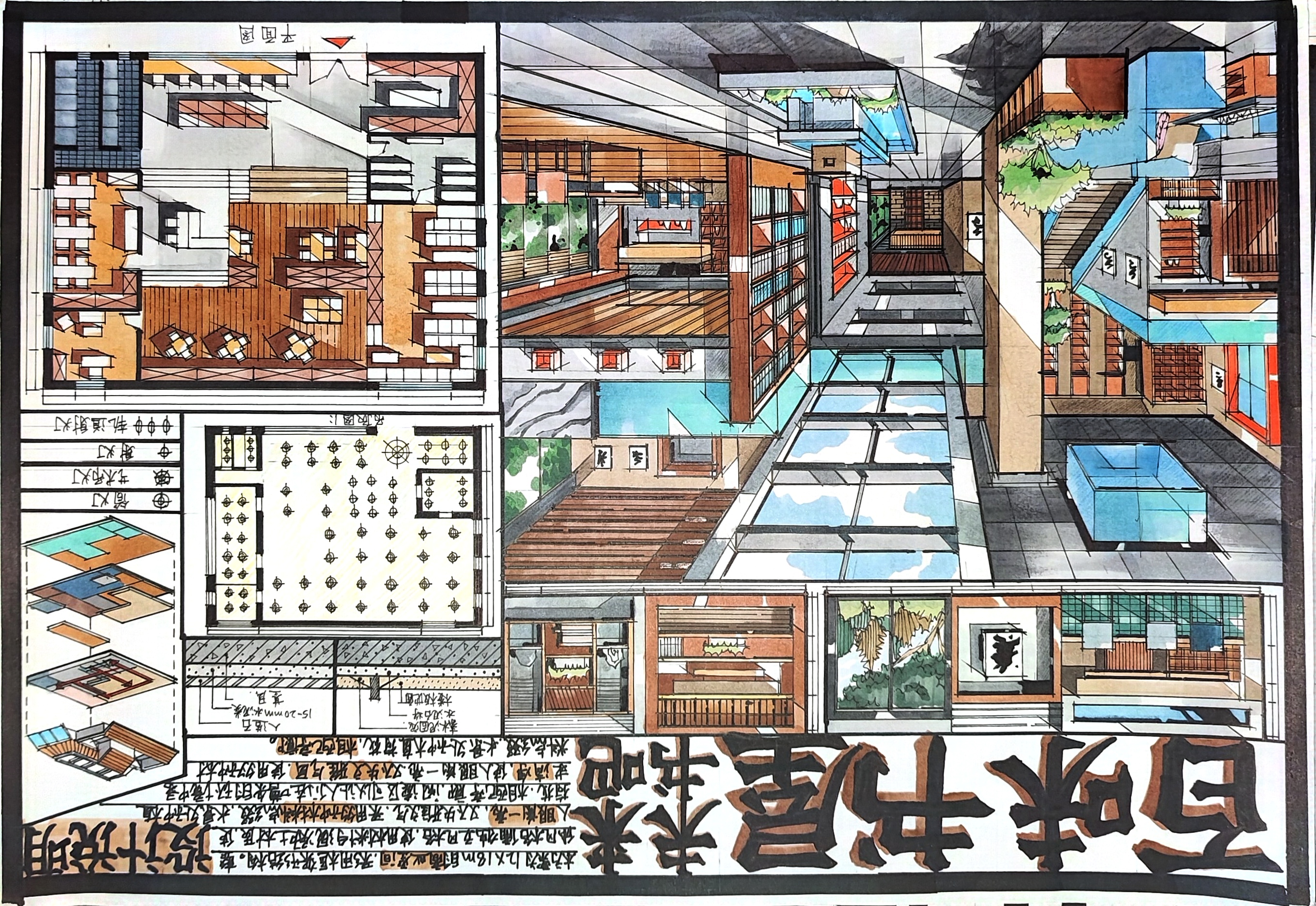 2023年安徽省大学生环境设计大赛一等奖