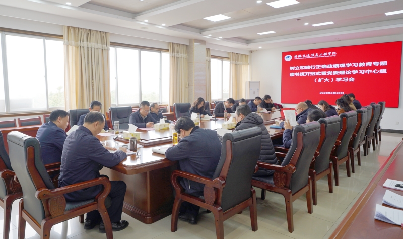 我校举办树立和践行正确政绩观学习教育读书班